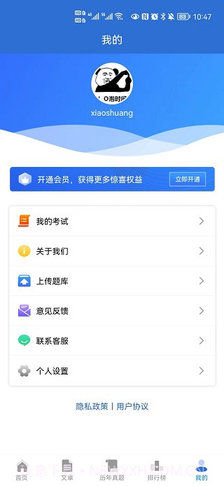 题管佳截图4 题管佳截图4