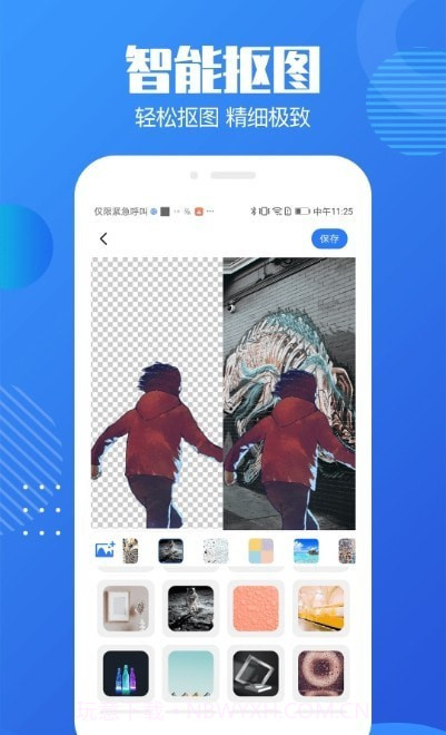 图片去水印助手截图1