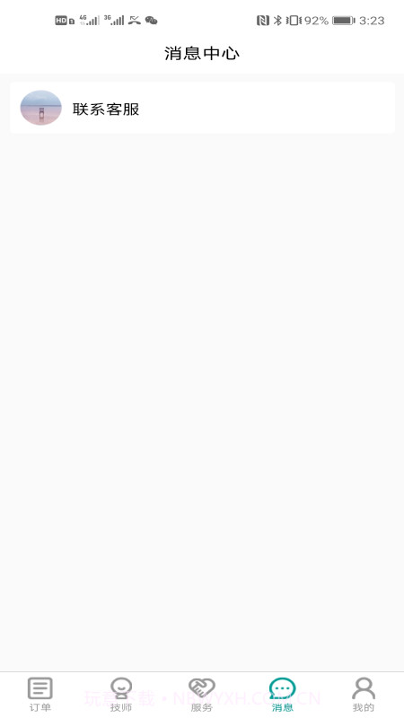 便家商家版截图4 便家商家版截图4