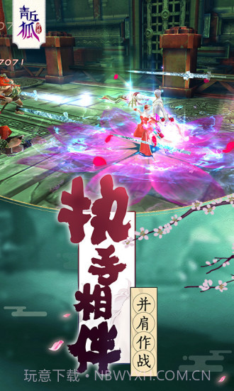 青丘狐传说截图1 青丘狐传说截图1