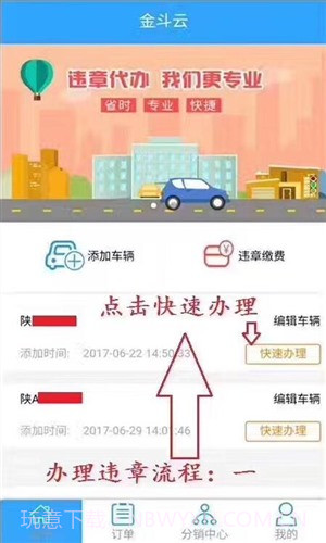 金斗云截图1 金斗云截图1
