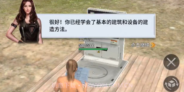 海岛生存模拟器联机版截图4