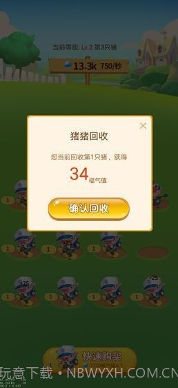 多多养殖场截图3