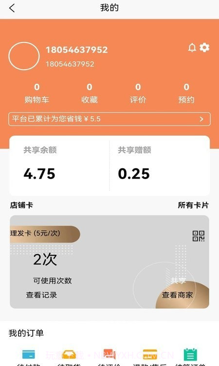 店拓门店管理截图4 店拓门店管理截图4