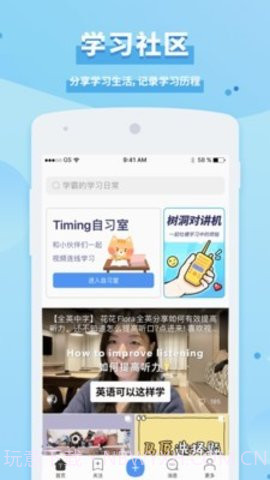 timing旧版截图2 timing旧版截图2