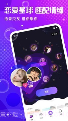 轻语截图1 轻语截图1