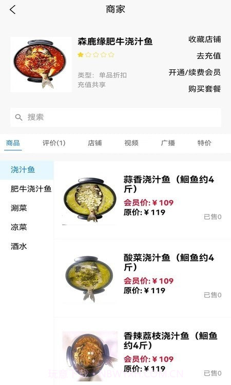 店拓门店管理截图3 店拓门店管理截图3