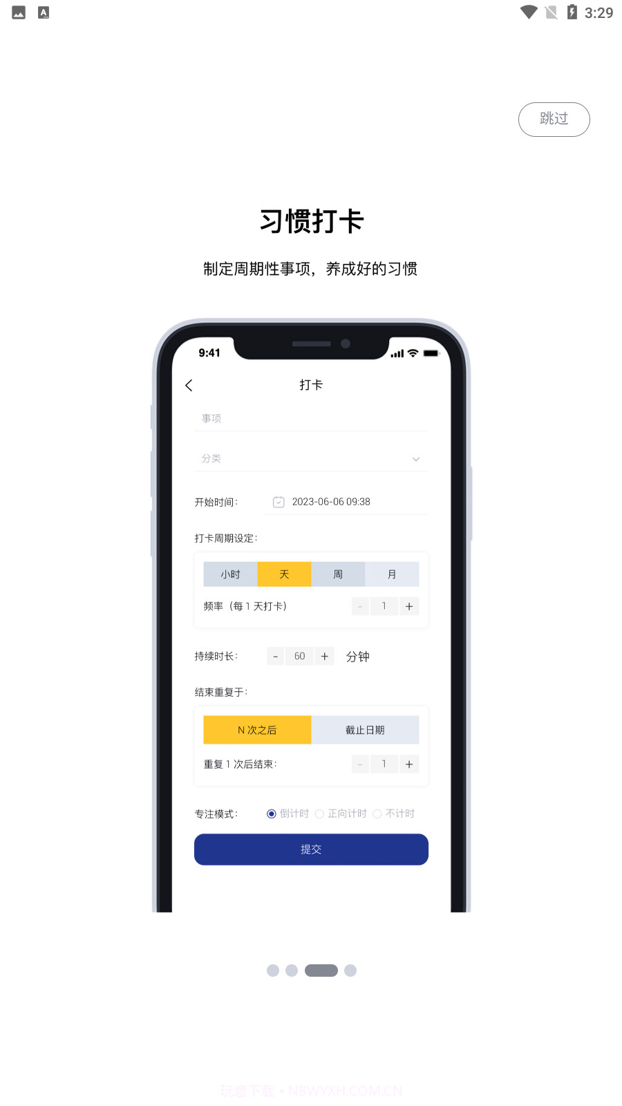 Nexpai截图1 Nexpai截图1