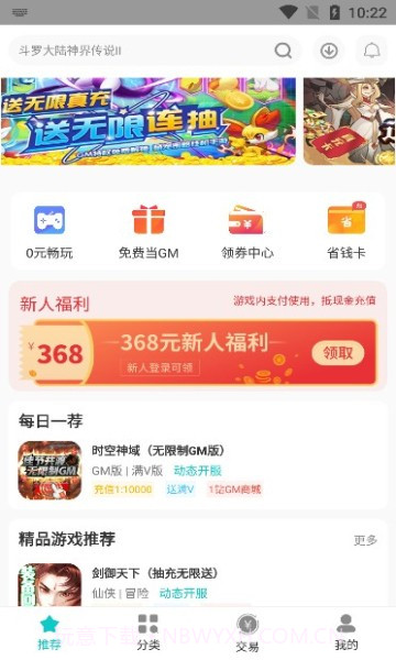 游尘手游截图2 游尘手游截图2