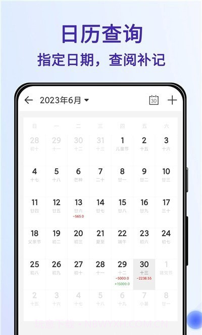 记账Ledger截图2 记账Ledger截图2