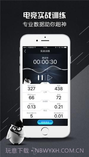 电竞精灵截图3 电竞精灵截图3