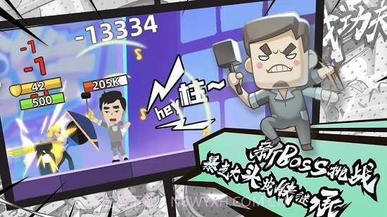 功夫特牛单机版截图2