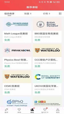名学竞赛截图1 名学竞赛截图1