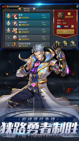 末日血战红包版截图1 末日血战红包版截图1