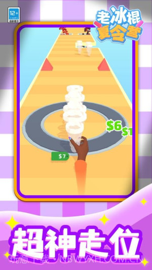 老冰棍夏令营中文版截图4