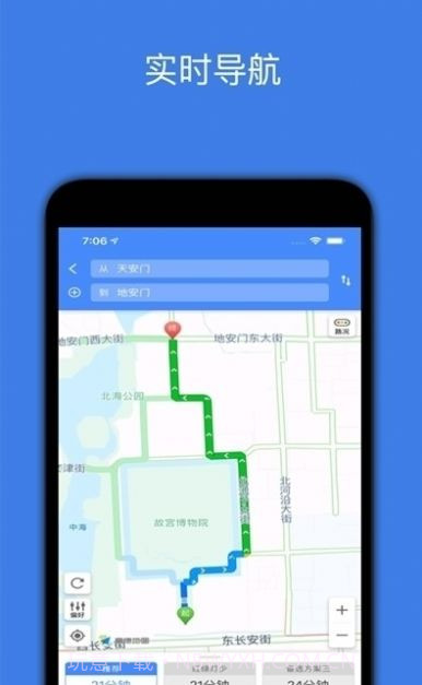 北斗定位3.0版最新截图1 北斗定位3.0版最新截图1
