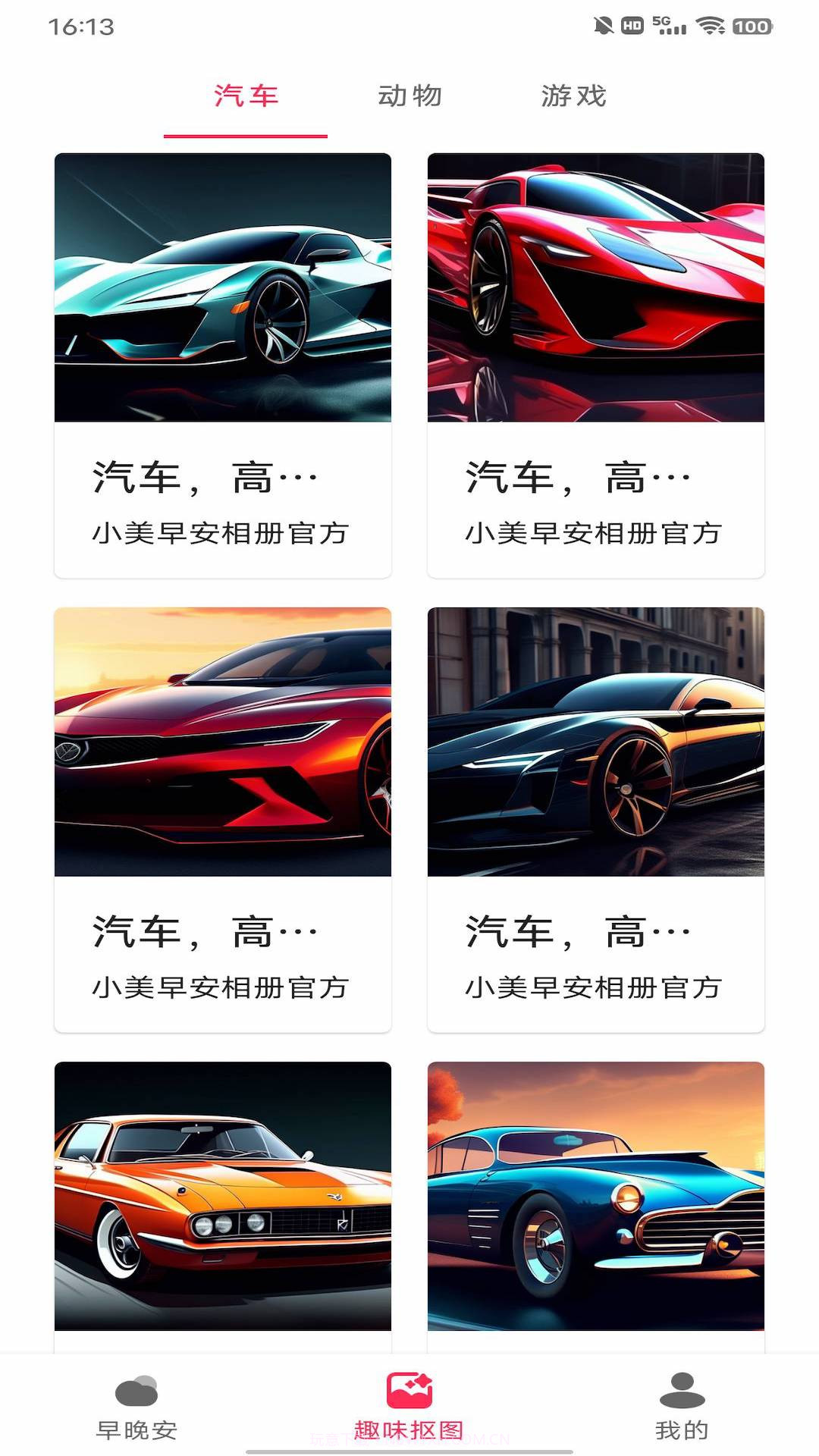 动态DIY壁纸截图4 动态DIY壁纸截图4