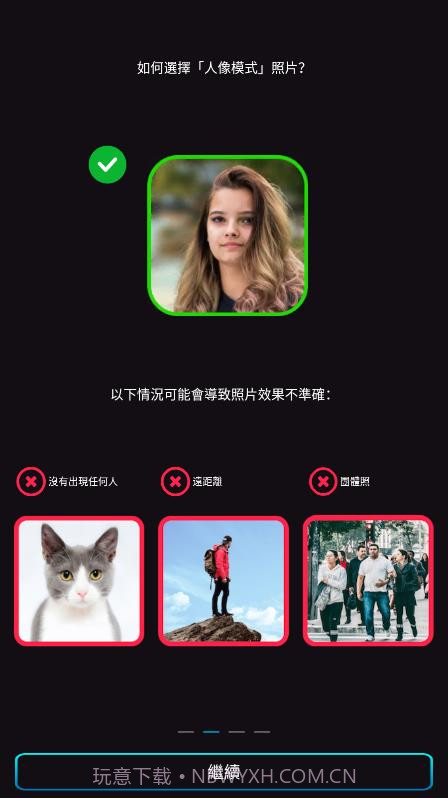 背景自动模糊截图4