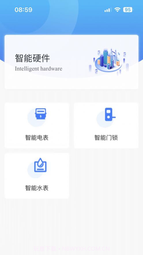 合房承寓管家截图2 合房承寓管家截图2