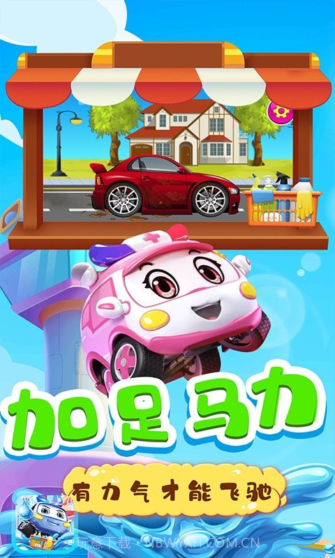 车宝的洗车店截图4 车宝的洗车店截图4