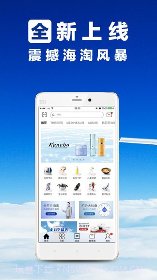 全日空海淘官网截图1