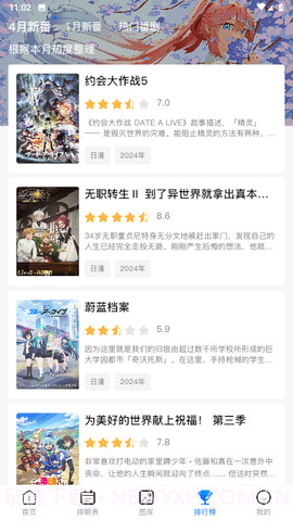 O站动漫免费下载截图1