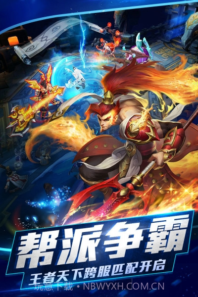 37版乱斗西游2截图4 37版乱斗西游2截图4