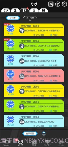 数码宝贝生命手环截图4 数码宝贝生命手环截图4