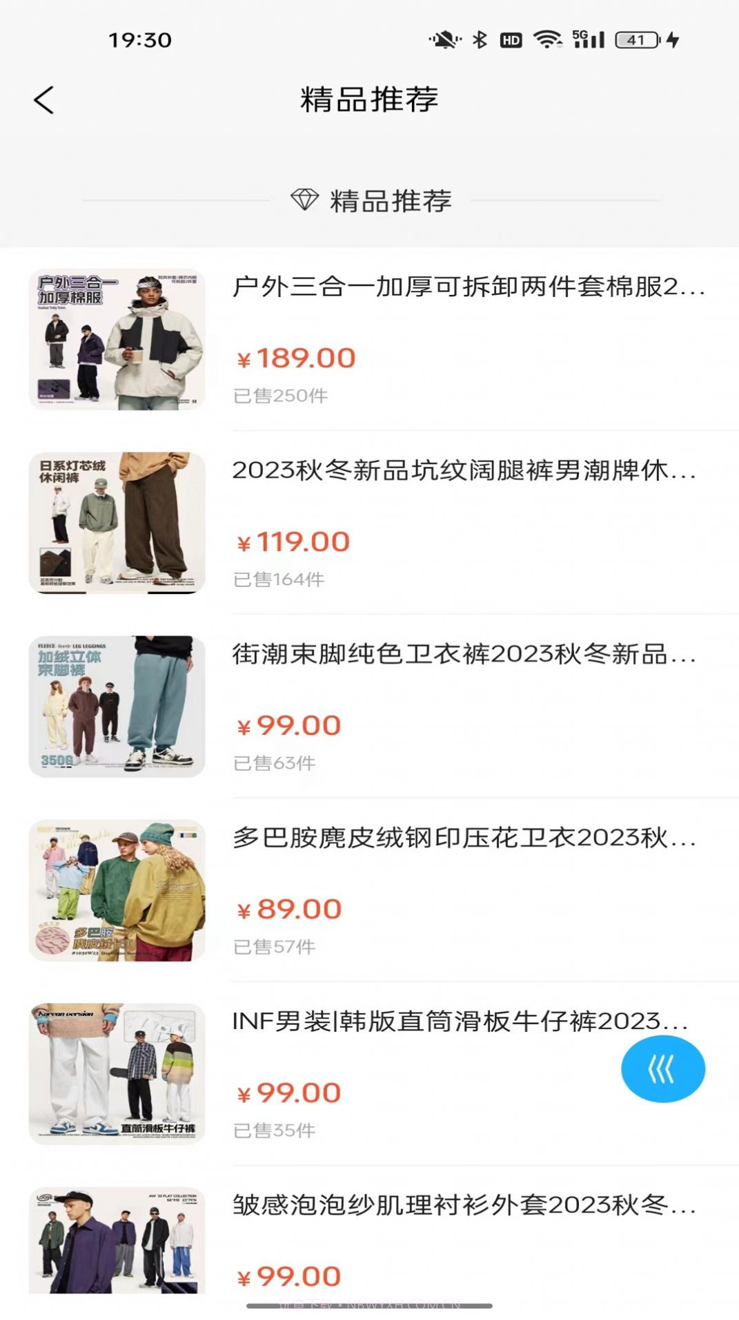 龙易商城截图2 龙易商城截图2