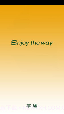 享途截图1 享途截图1