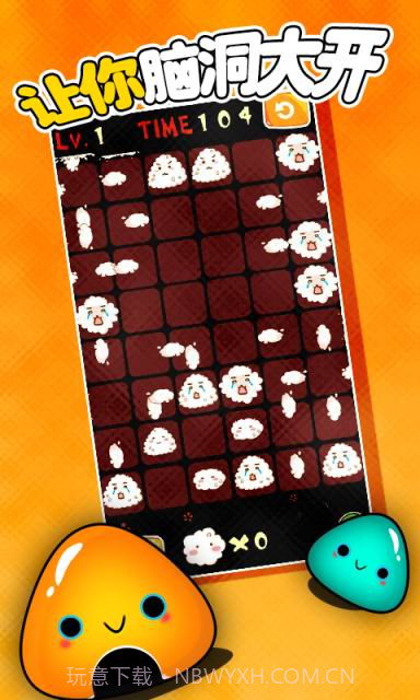 爆裂的饭团截图5