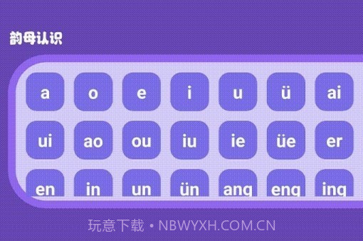 识字大师大挑战截图3