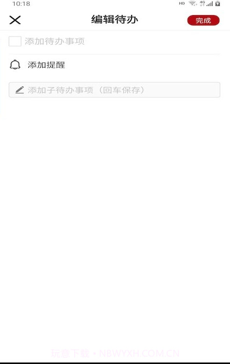 悦水万年历截图2