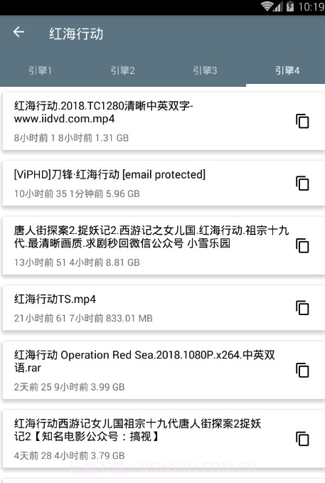 磁力猫免VIP下载(磁力搜索引擎)截图3