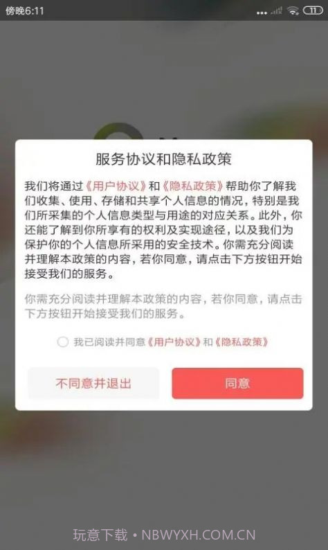 柒尚购物广场截图2