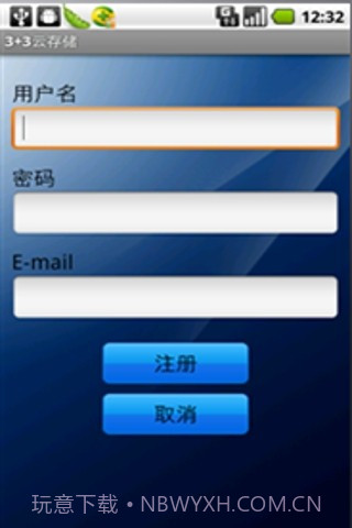3+3云存储(3j3wDisk)截图2