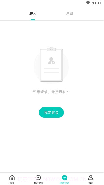 你好疗育课堂家长版截图2 你好疗育课堂家长版截图2