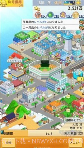 创造都市岛截图1 创造都市岛截图1