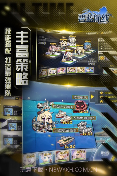 碧蓝航线百度渠道服截图3 碧蓝航线百度渠道服截图3