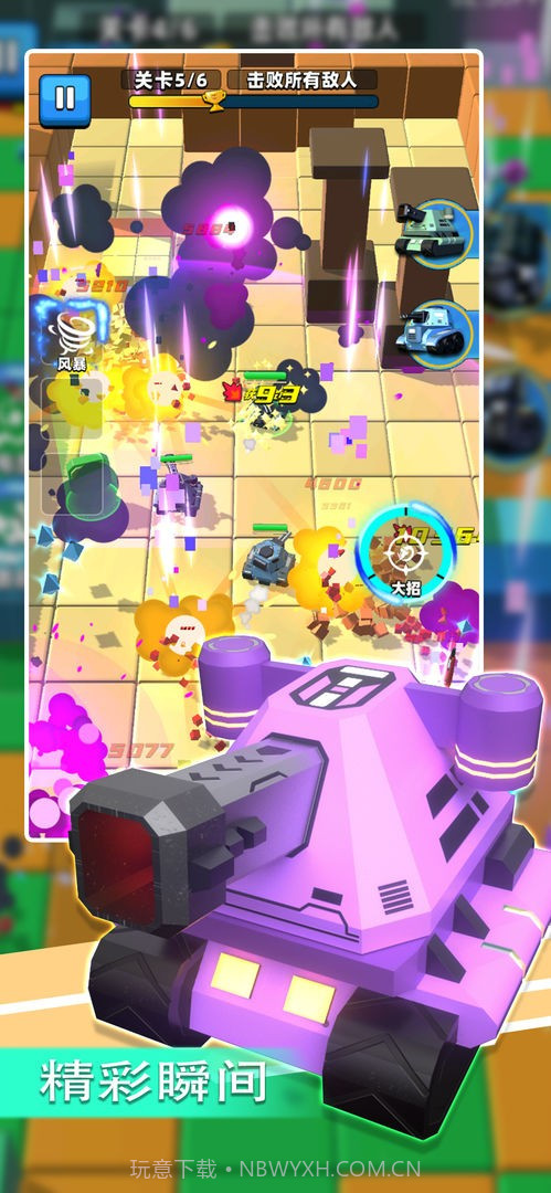 乱斗坦克中文版截图2 乱斗坦克中文版截图2