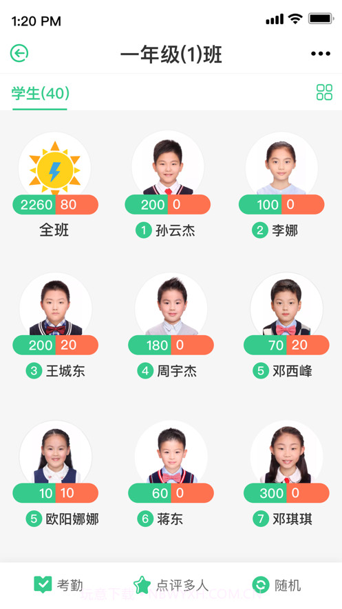 奉教院附小截图3