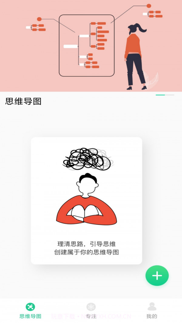 小狐狸记录截图4