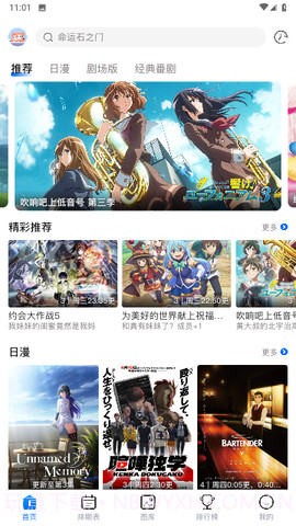 O站动漫免费下载截图3