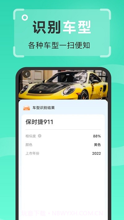 强效扫描王截图3