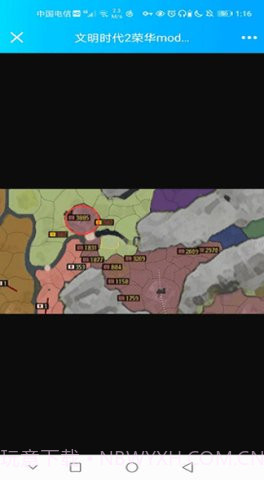 文明时代2荣华截图3