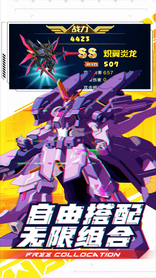 异形超能战机截图3 异形超能战机截图3