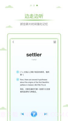 雅思真词汇截图4