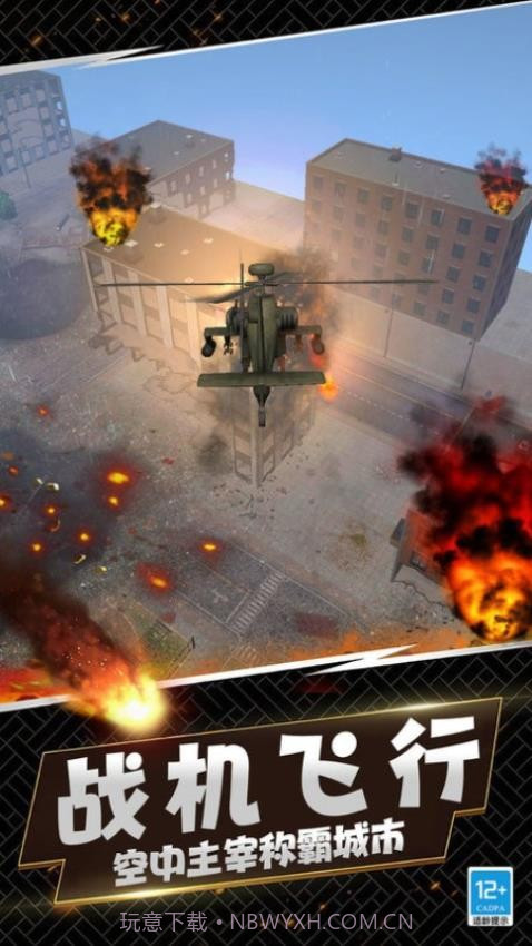 城市灾难模拟器存档版截图2 城市灾难模拟器存档版截图2