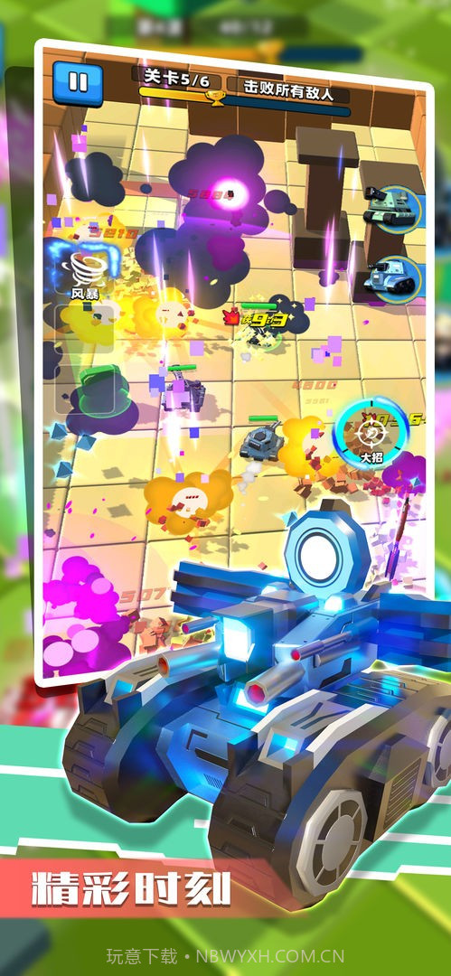 乱斗坦克中文版截图4 乱斗坦克中文版截图4