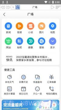 发条盒子截图1